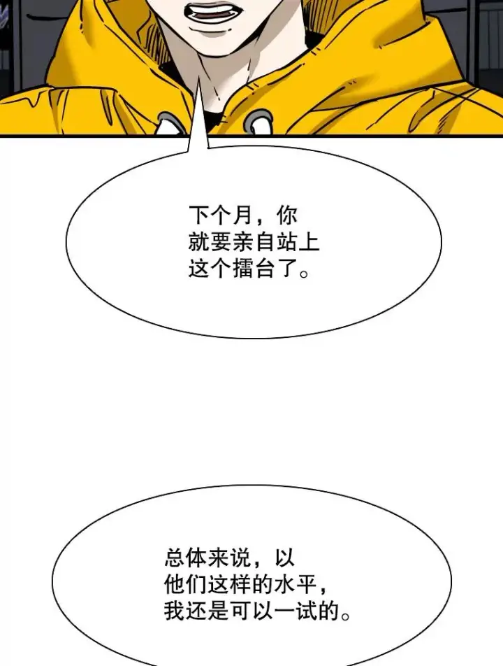 《鲨鱼》315.比赛开始图24