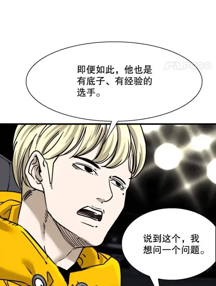 《鲨鱼》315.比赛开始图28