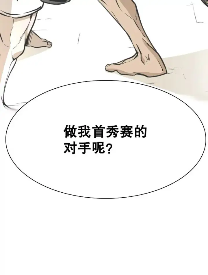 《鲨鱼》315.比赛开始图32