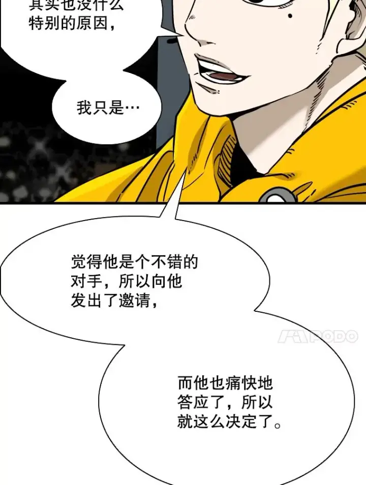 《鲨鱼》315.比赛开始图34