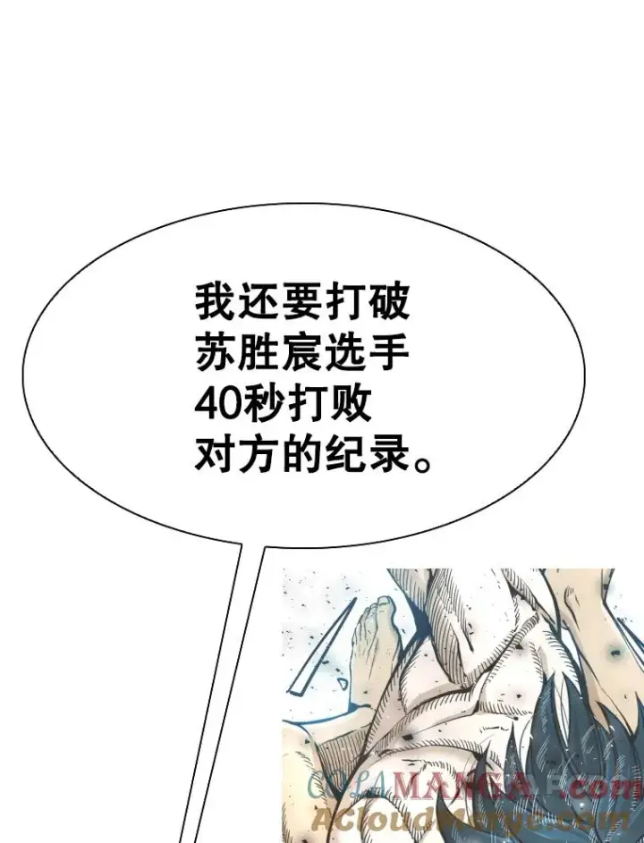 《鲨鱼》315.比赛开始图37