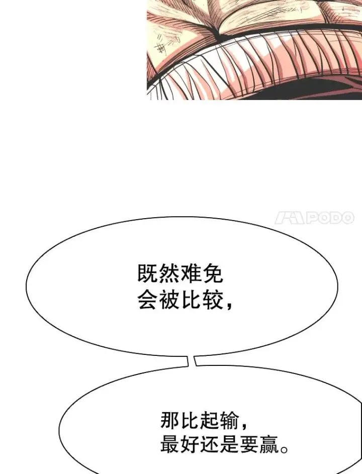 《鲨鱼》315.比赛开始图44