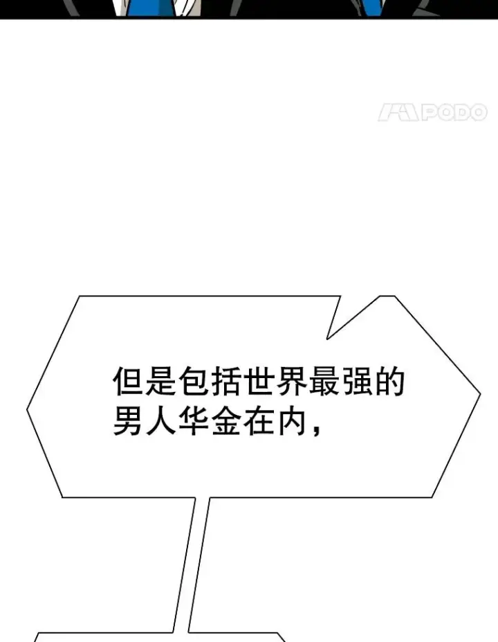 《鲨鱼》315.比赛开始图87