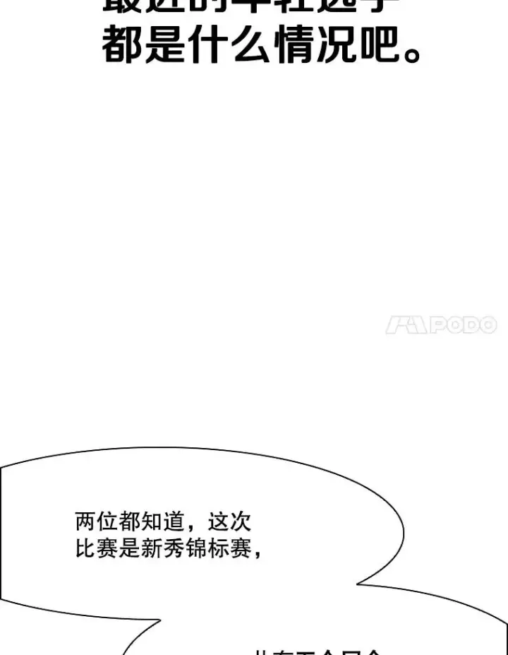 《鲨鱼》315.比赛开始图90
