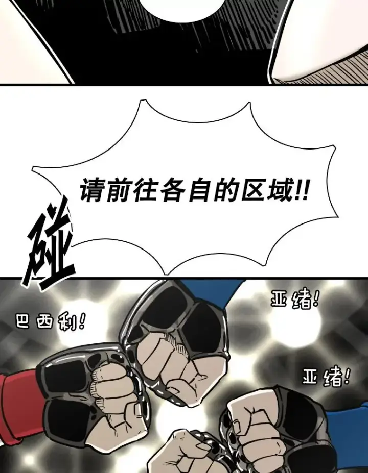 《鲨鱼》315.比赛开始图92