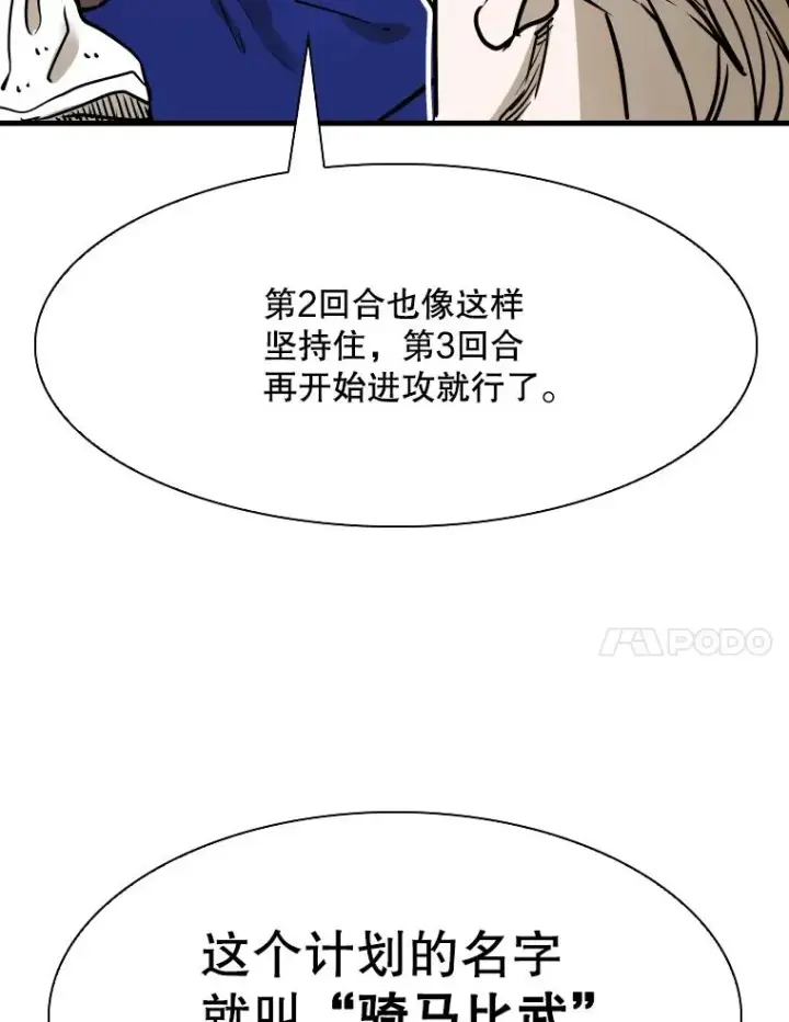 《鲨鱼》316.第一回合图107