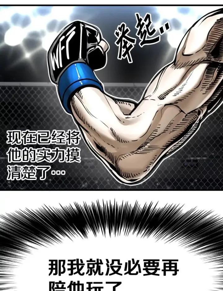 《鲨鱼》316.第一回合图27