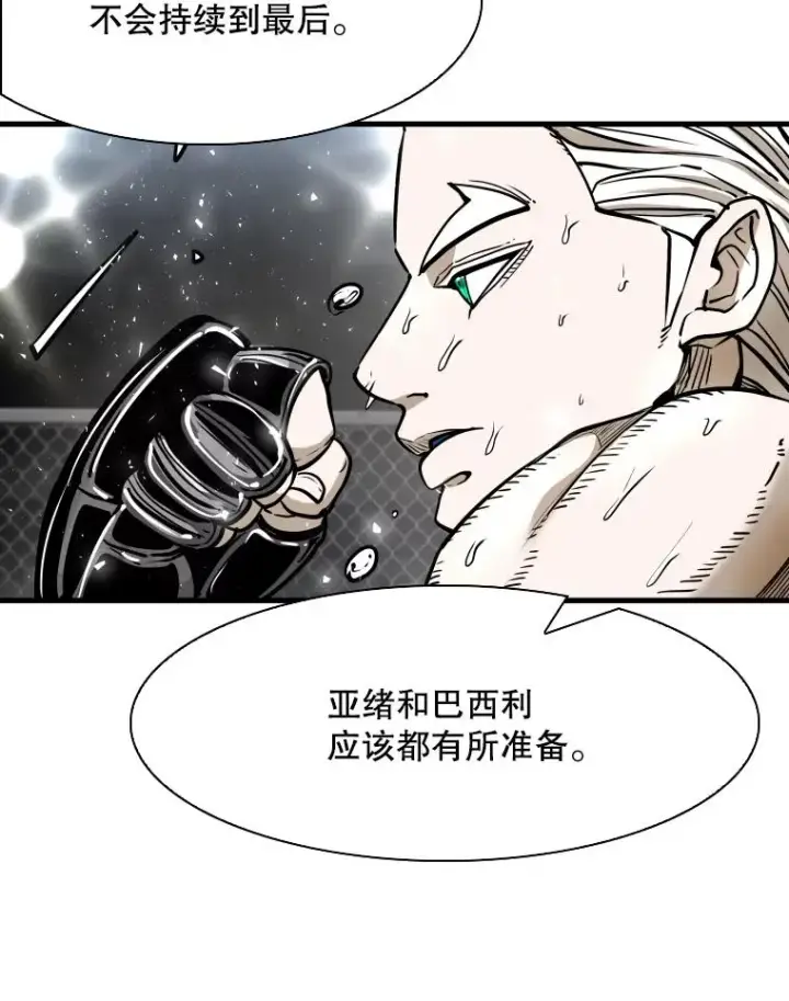 《鲨鱼》316.第一回合图54