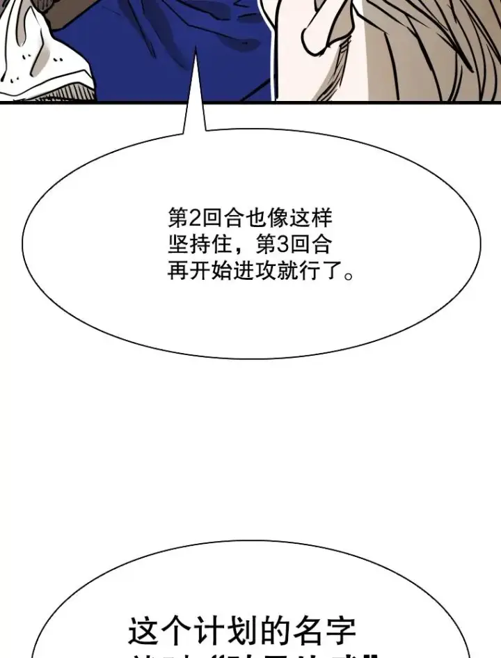 《鲨鱼》317.要害攻击图2