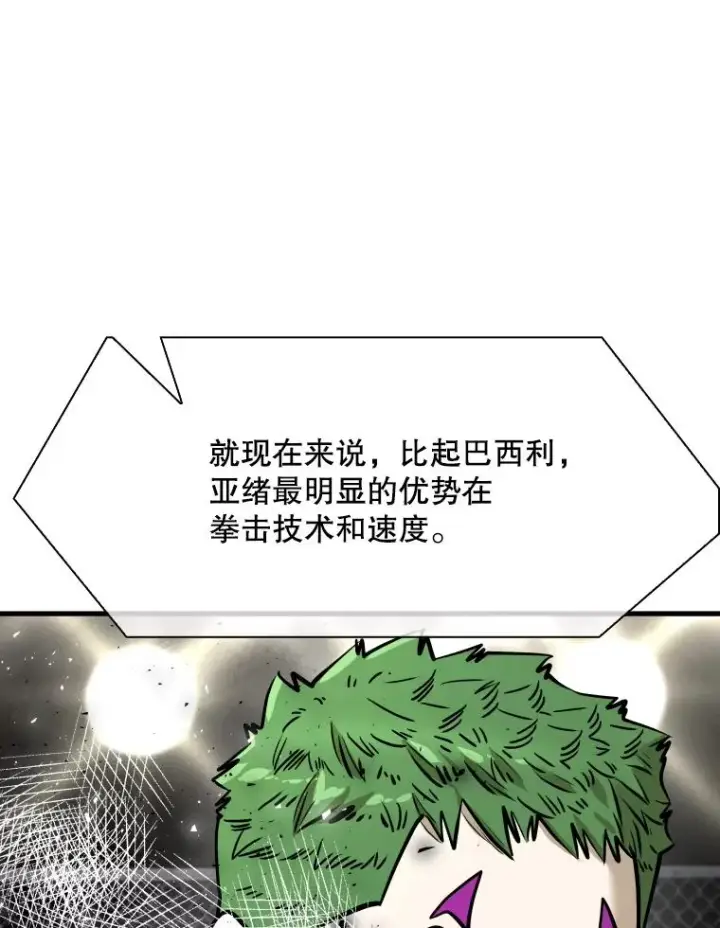 《鲨鱼》317.要害攻击图28
