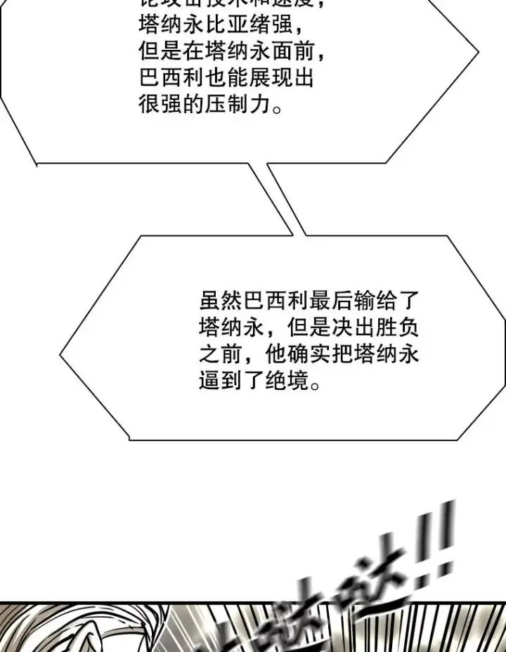 《鲨鱼》317.要害攻击图32