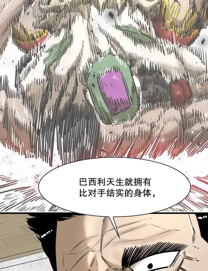 《鲨鱼》317.要害攻击图68