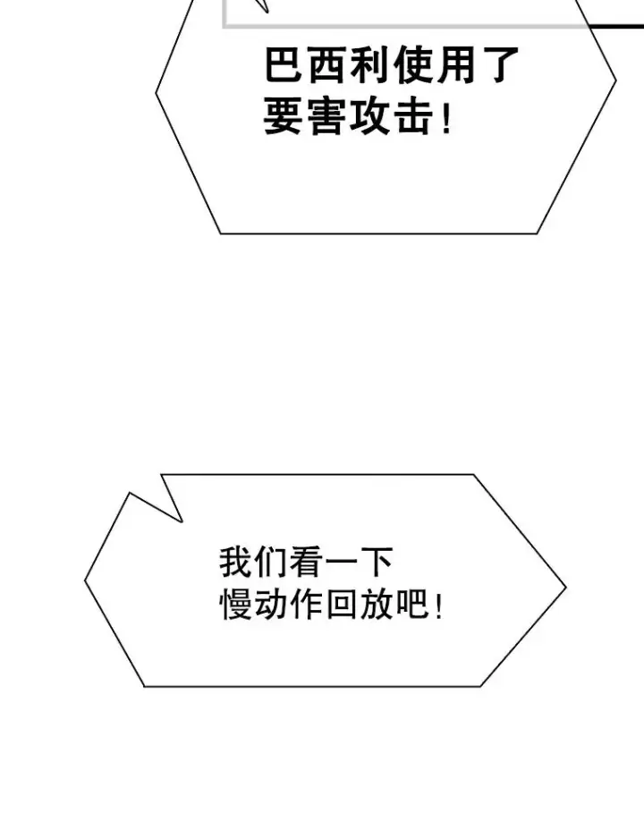 《鲨鱼》317.要害攻击图76