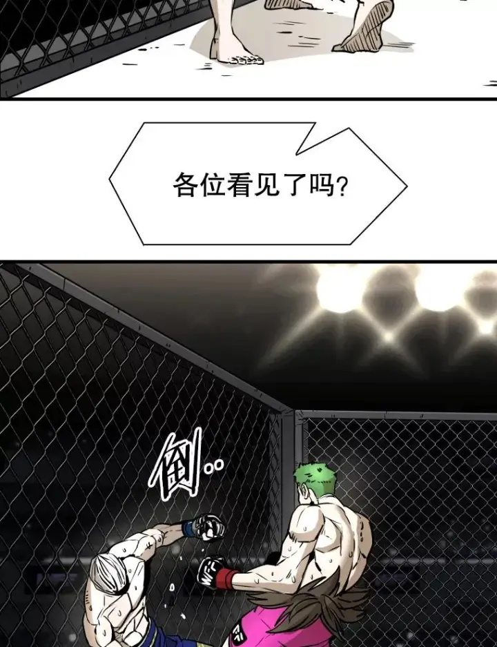 《鲨鱼》317.要害攻击图79
