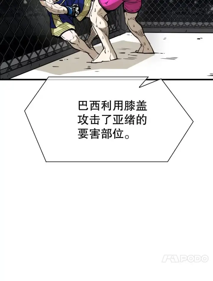 《鲨鱼》317.要害攻击图80