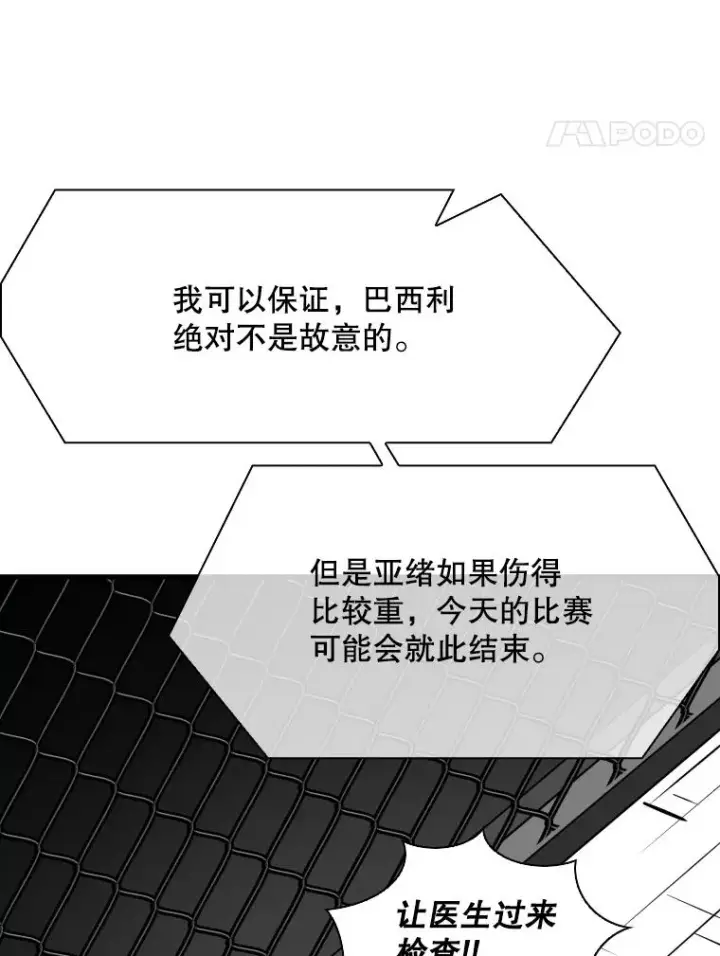 《鲨鱼》317.要害攻击图84