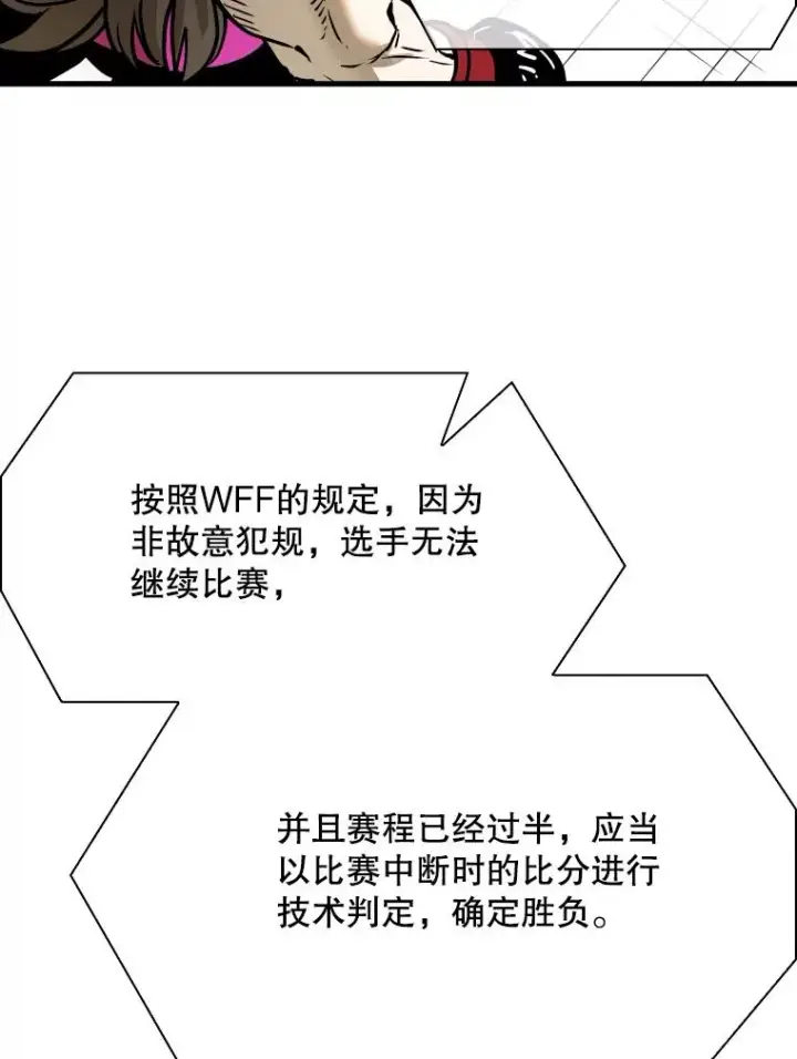 《鲨鱼》317.要害攻击图86