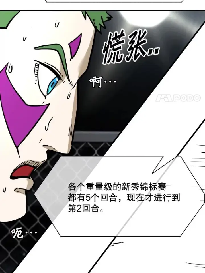 《鲨鱼》317.要害攻击图87