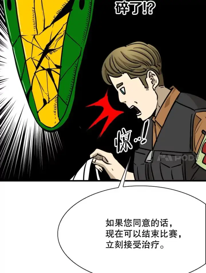 《鲨鱼》317.要害攻击图90