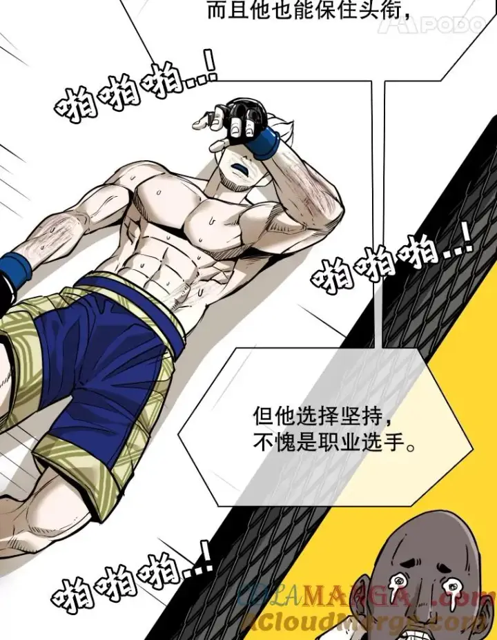 《鲨鱼》317.要害攻击图97