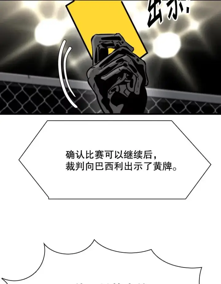 《鲨鱼》317.要害攻击图99