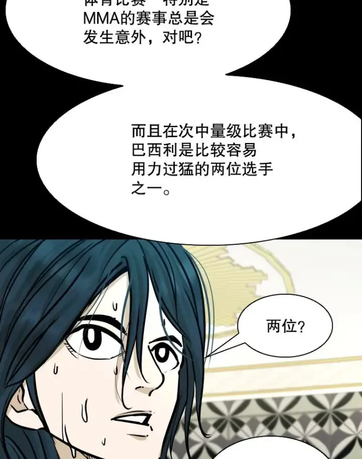 《鲨鱼》318.出乎意料图31