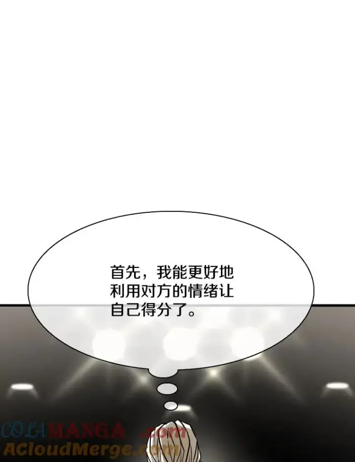 《鲨鱼》318.出乎意料图9