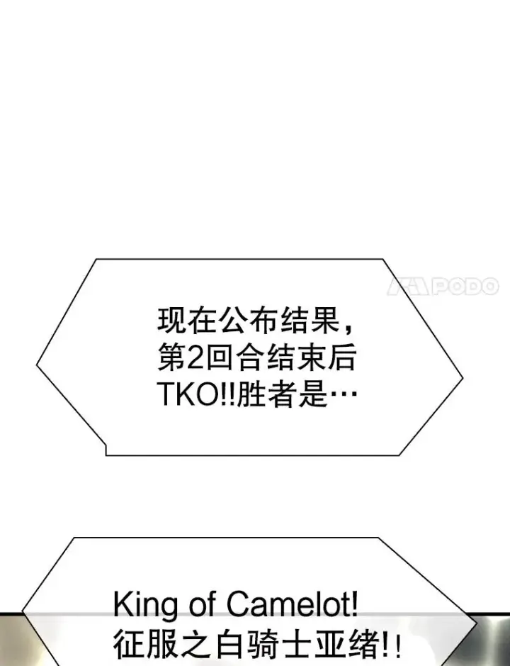 《鲨鱼》319.认输图103