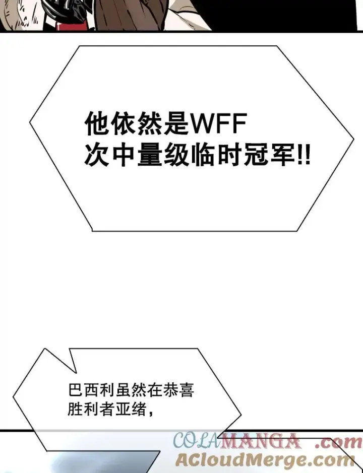《鲨鱼》319.认输图105