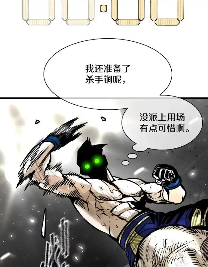 《鲨鱼》319.认输图3