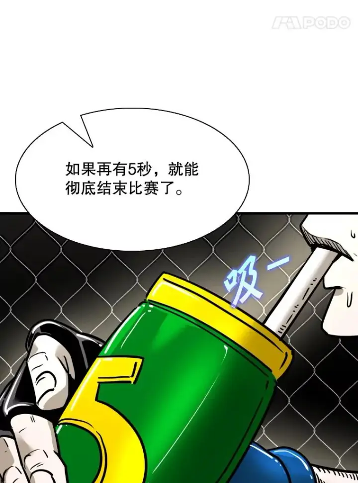 《鲨鱼》319.认输图34