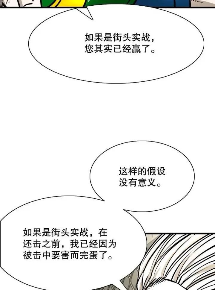 《鲨鱼》319.认输图35