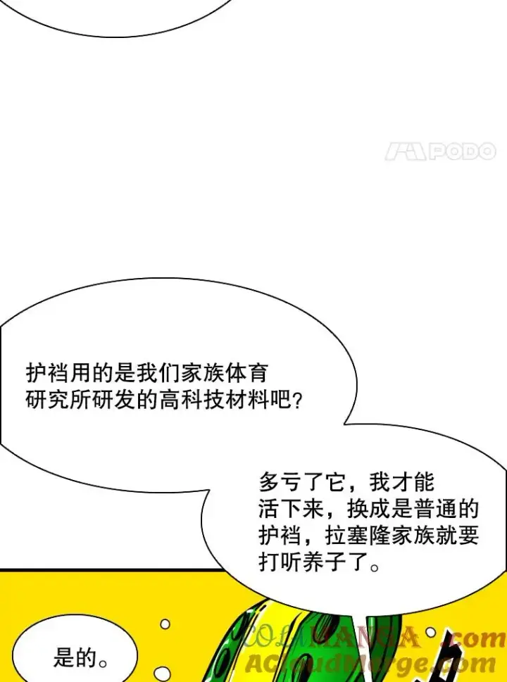 《鲨鱼》319.认输图37