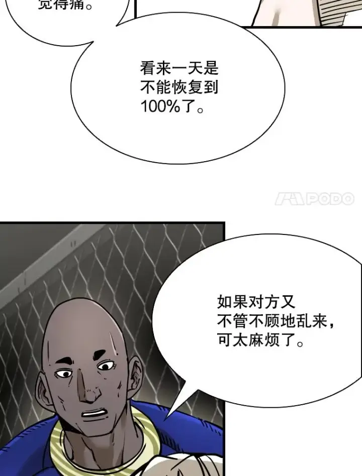 《鲨鱼》319.认输图40