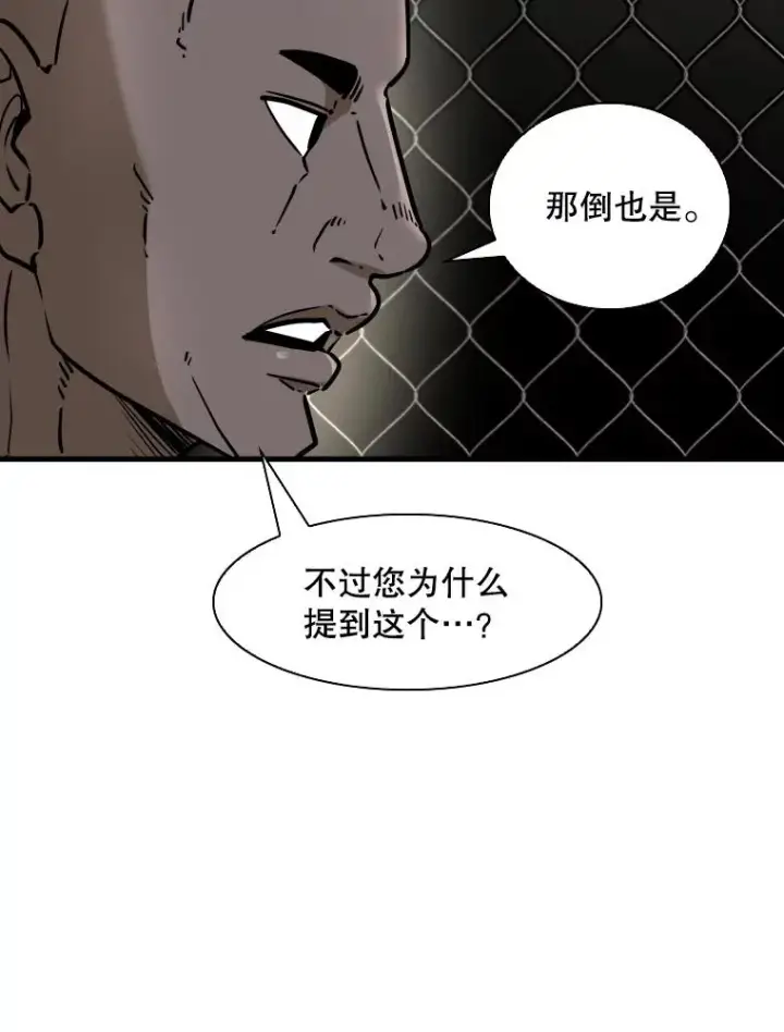 《鲨鱼》319.认输图42