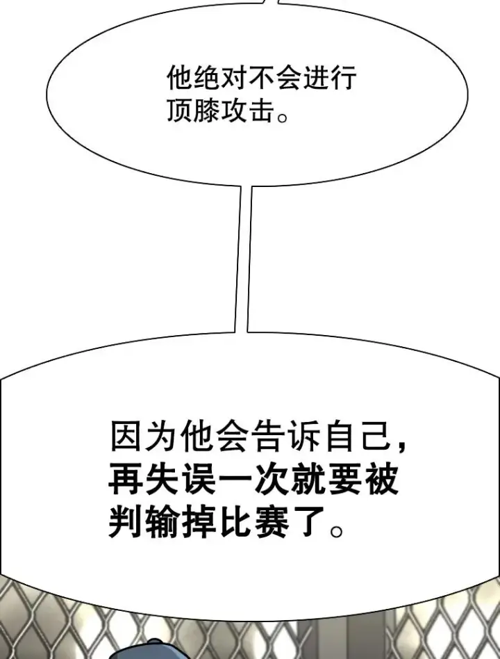 《鲨鱼》319.认输图44