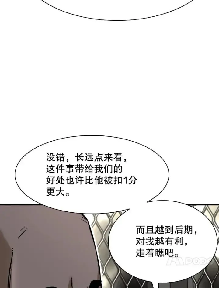 《鲨鱼》319.认输图46
