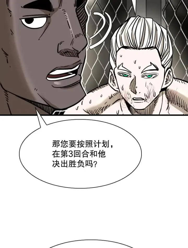 《鲨鱼》319.认输图47