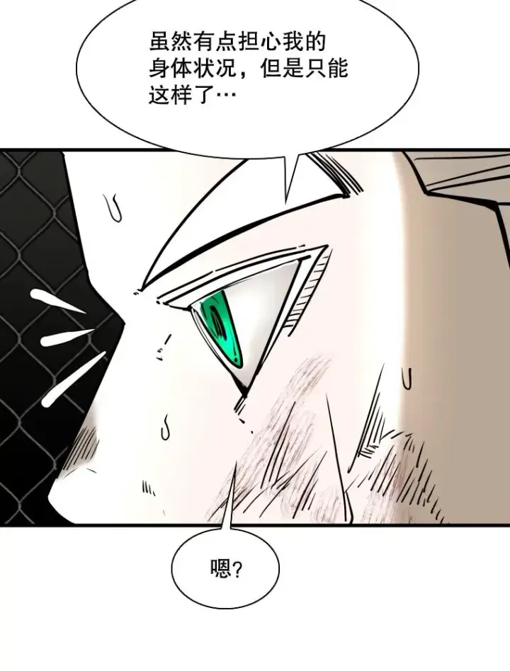 《鲨鱼》319.认输图48
