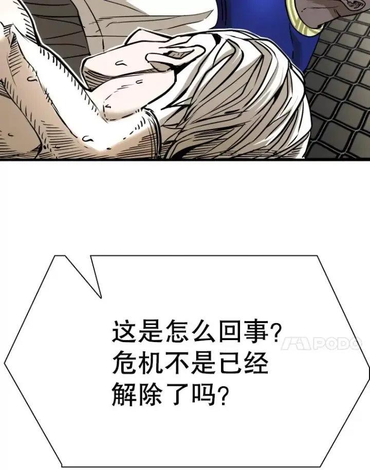 《鲨鱼》319.认输图56
