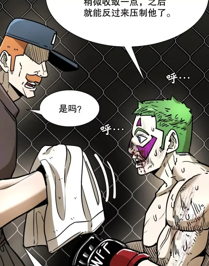 《鲨鱼》319.认输图62