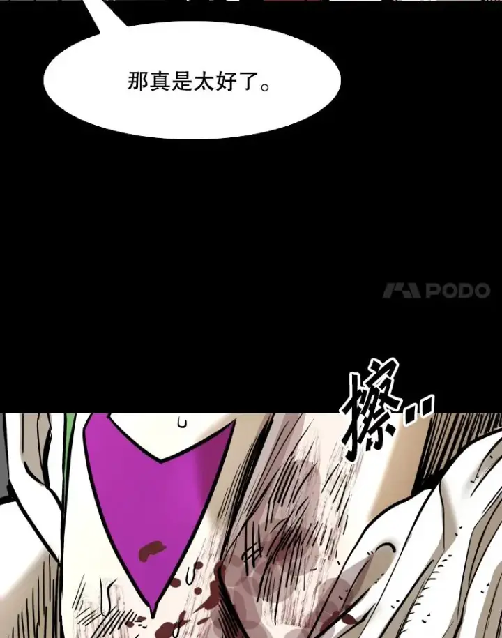 《鲨鱼》319.认输图63