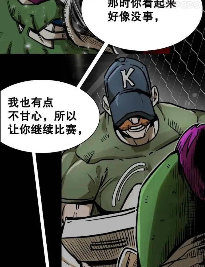 《鲨鱼》319.认输图80