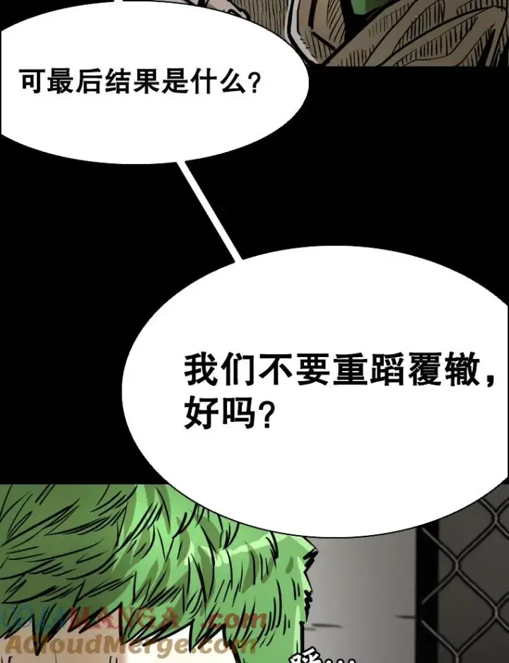 《鲨鱼》319.认输图81
