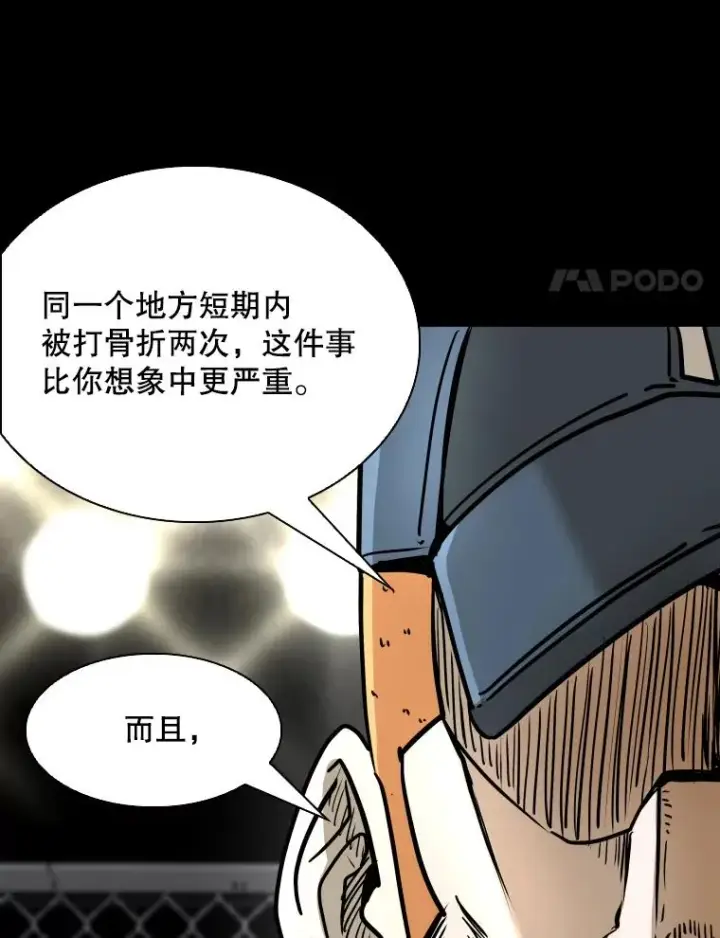 《鲨鱼》319.认输图83