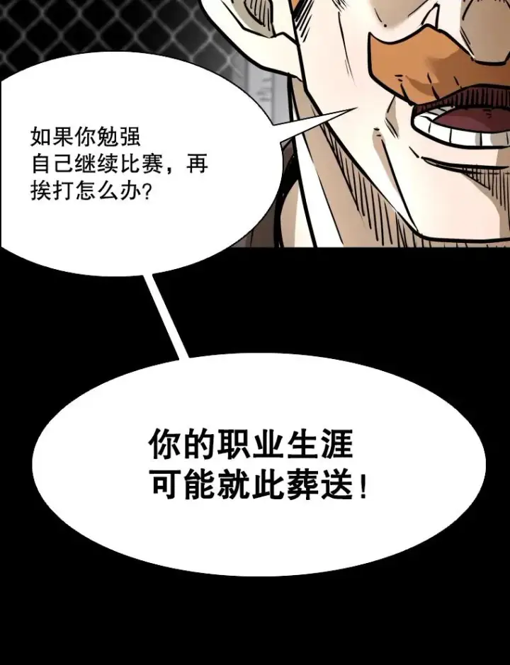 《鲨鱼》319.认输图84