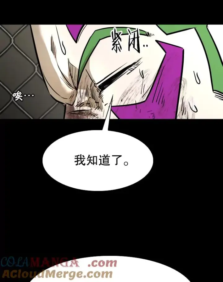 《鲨鱼》319.认输图89