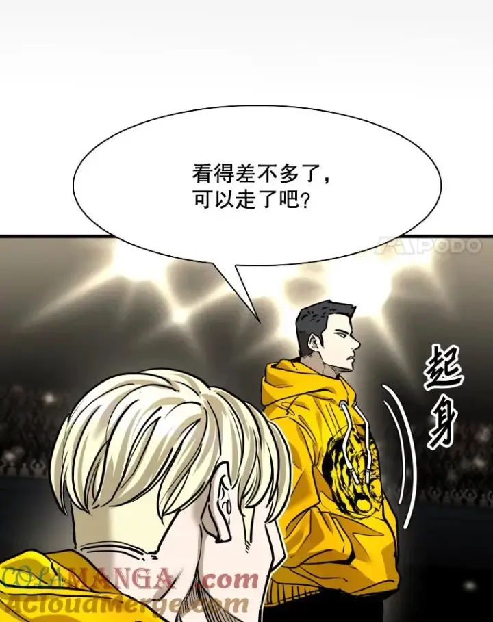 《鲨鱼》319.认输图93