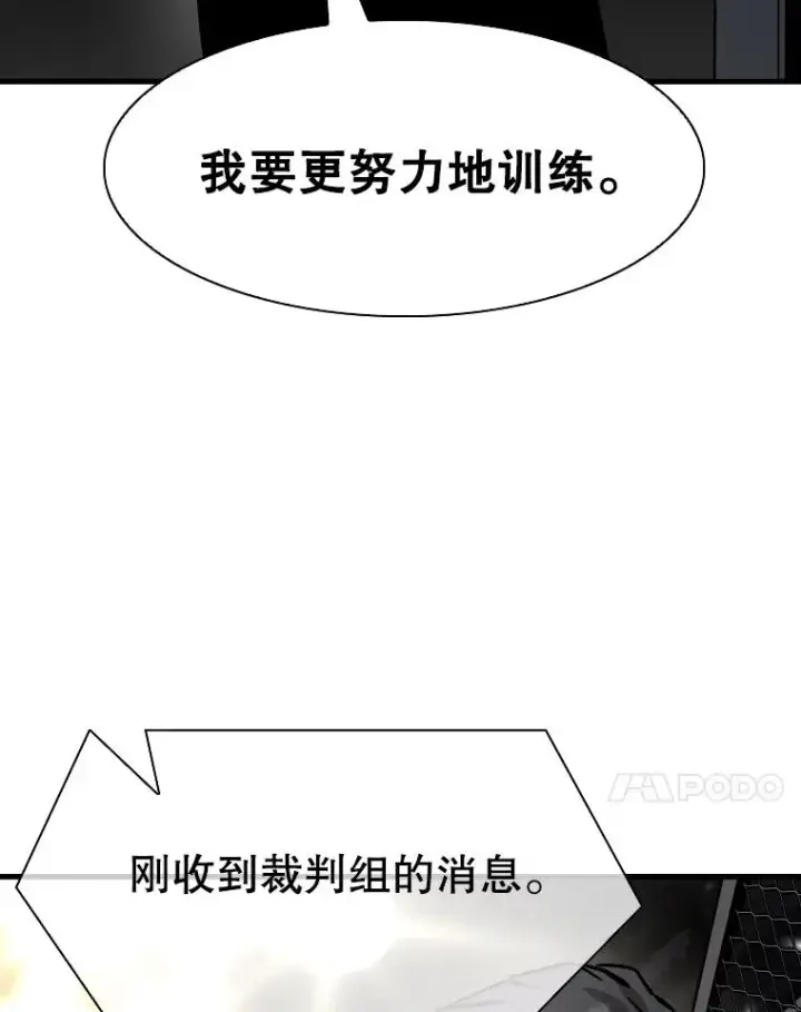 《鲨鱼》319.认输图96
