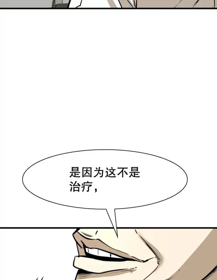 《鲨鱼》320.身体恢复图100
